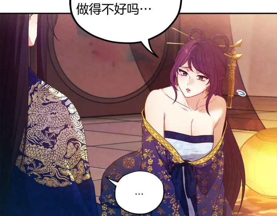 第40话 身不由己 第152页