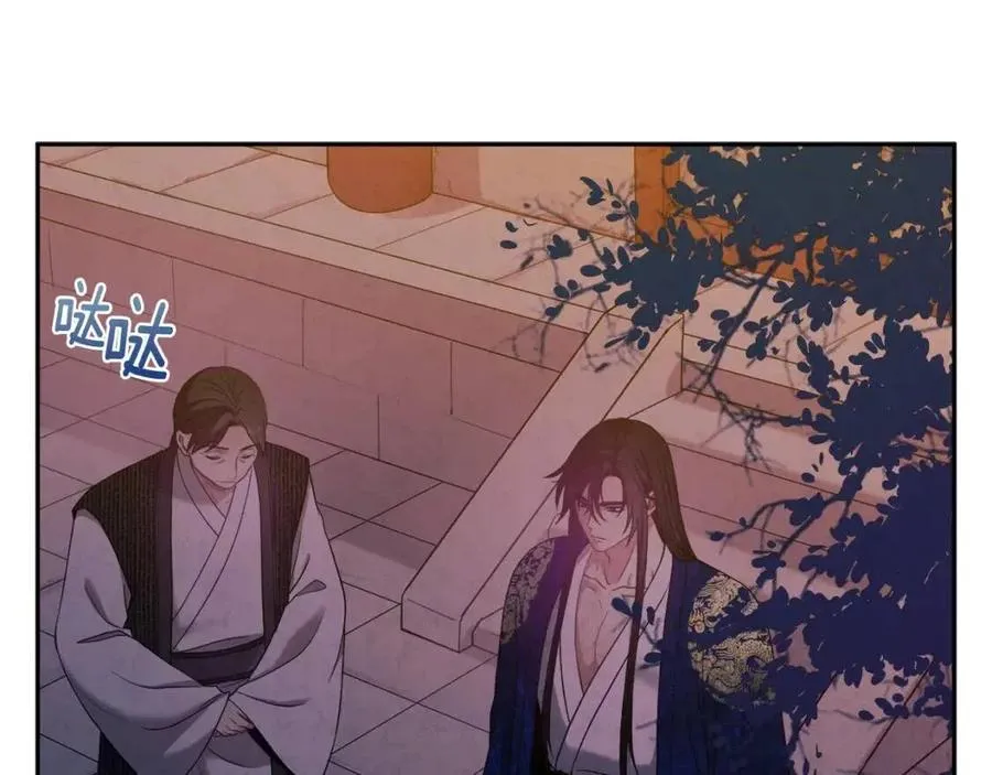 第41话 孤身一人 第2页