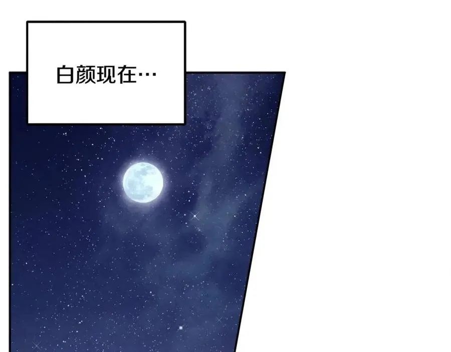 第41话 孤身一人 第7页