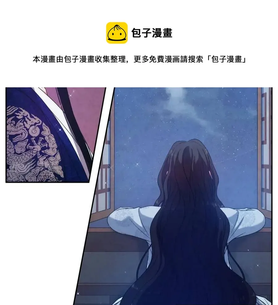 第41话 孤身一人 第9页