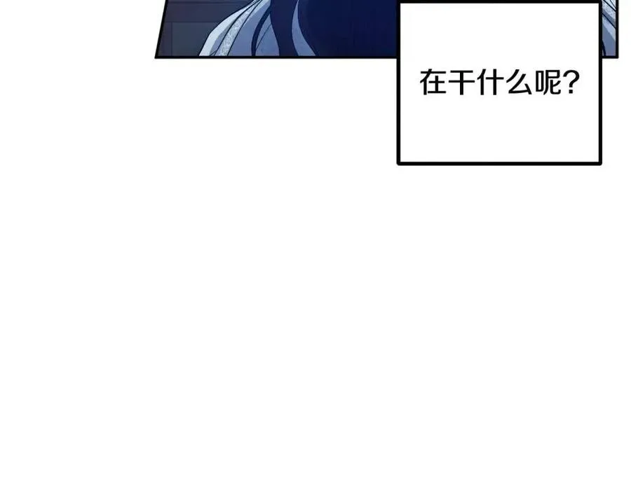 第41话 孤身一人 第10页