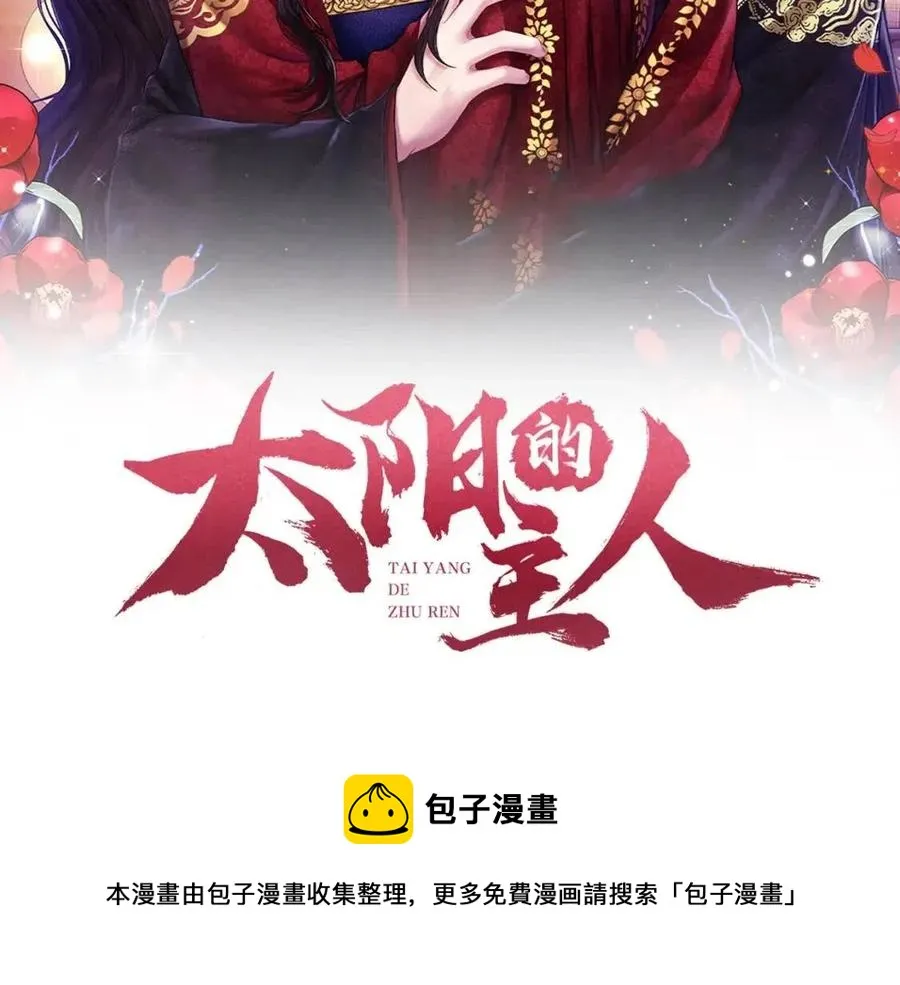 第41话 孤身一人 第13页