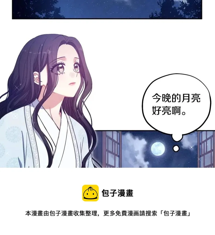 第41话 孤身一人 第17页