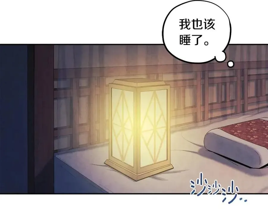 第41话 孤身一人 第19页