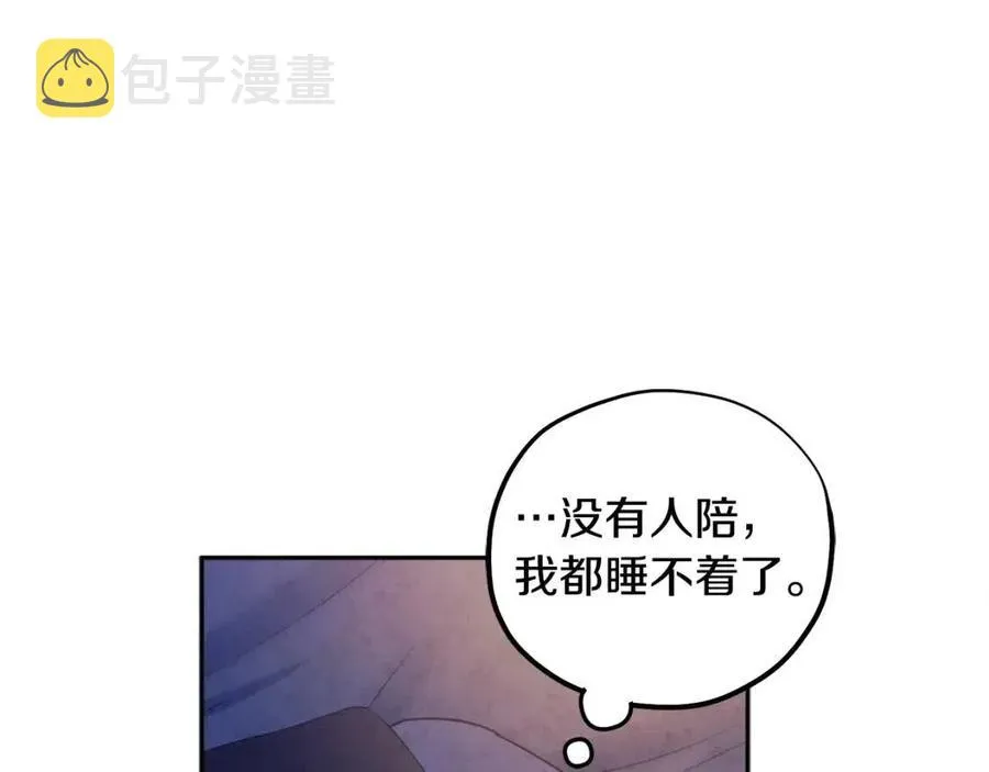 第41话 孤身一人 第22页