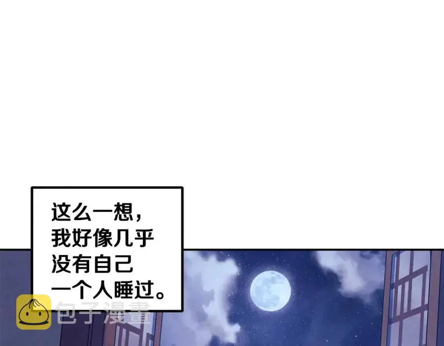 第41话 孤身一人 第24页