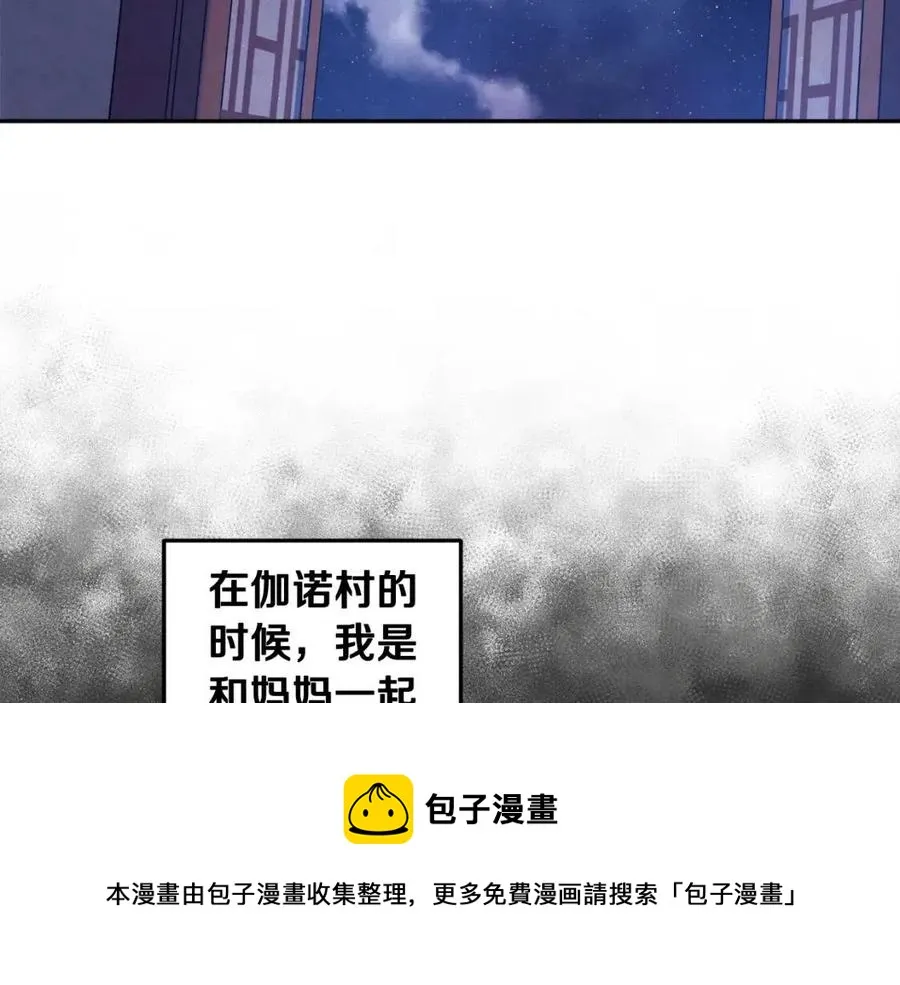 第41话 孤身一人 第25页