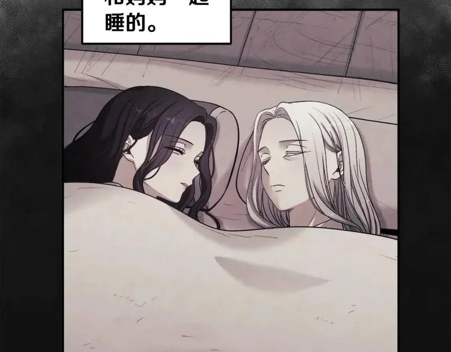 第41话 孤身一人 第26页