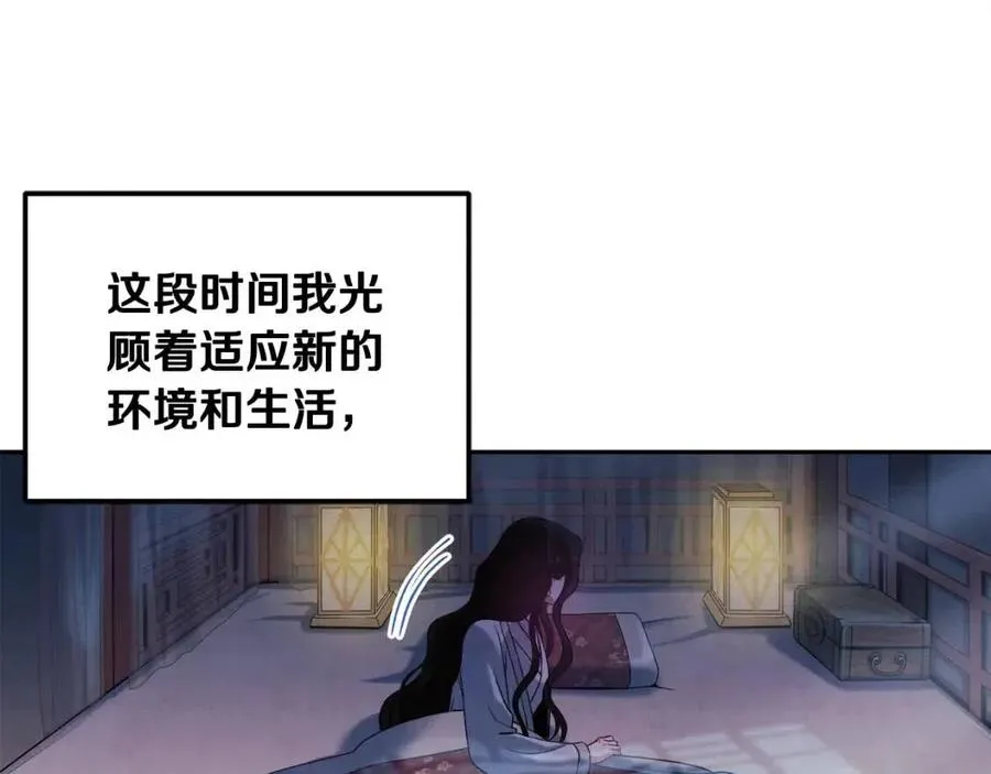 第41话 孤身一人 第30页