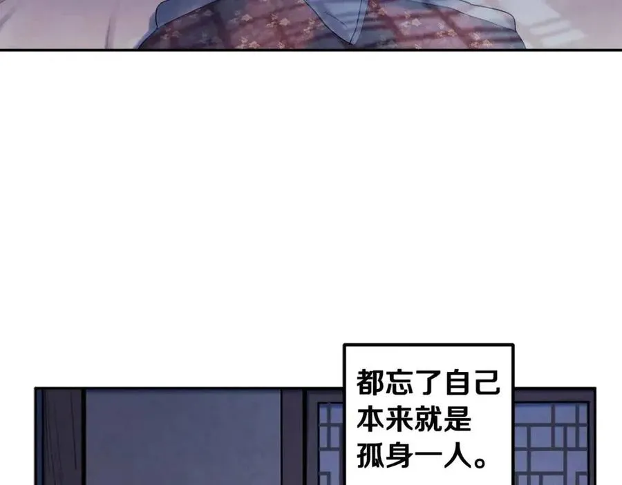 第41话 孤身一人 第31页