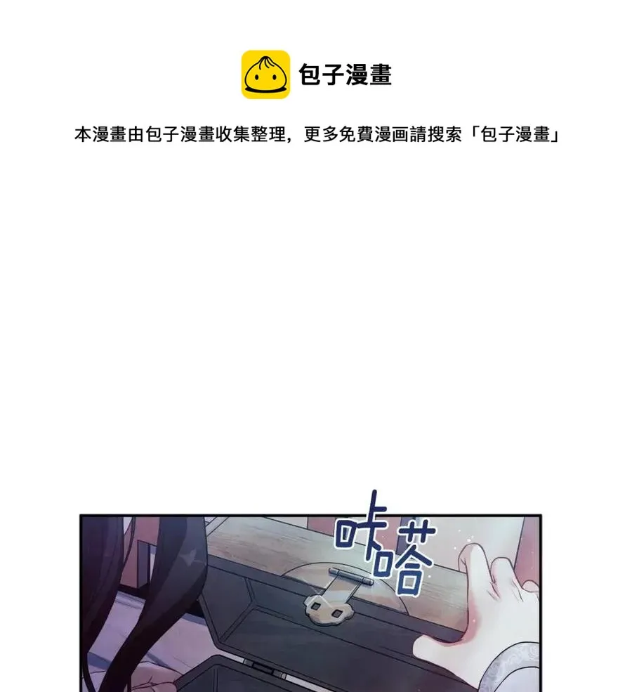 第41话 孤身一人 第33页
