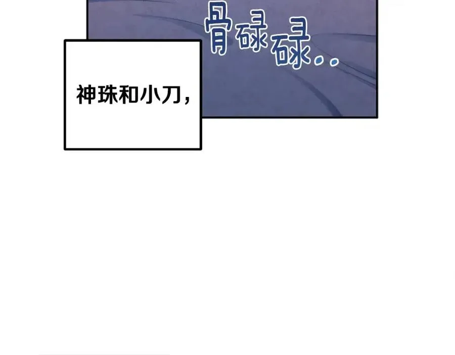第41话 孤身一人 第36页