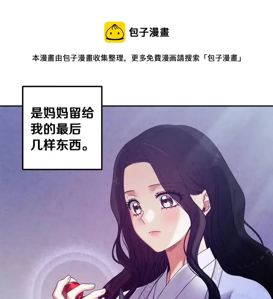 第41话 孤身一人 第37页