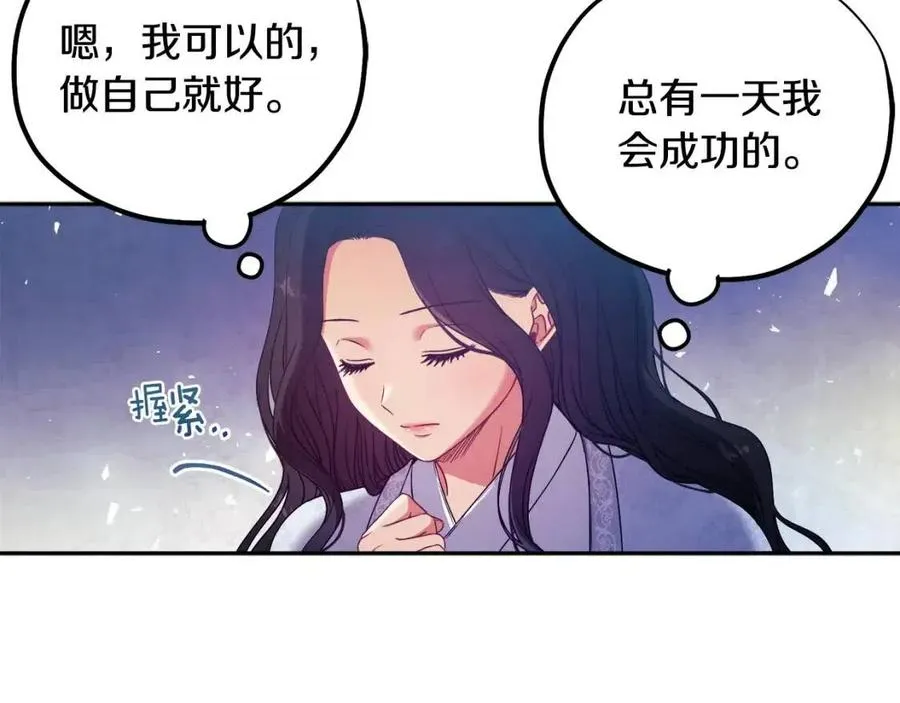 第41话 孤身一人 第39页