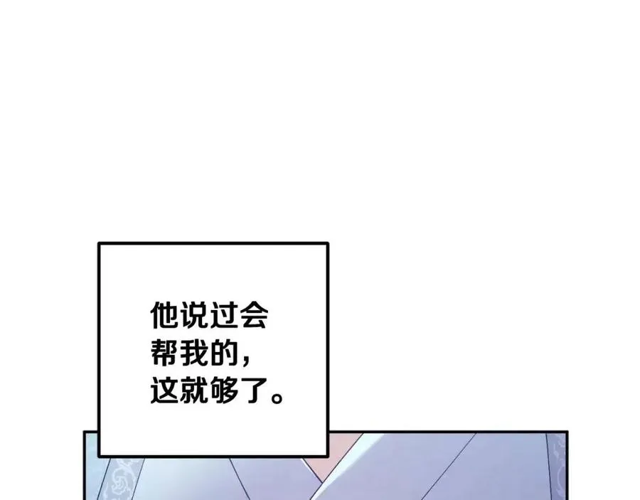 第41话 孤身一人 第40页
