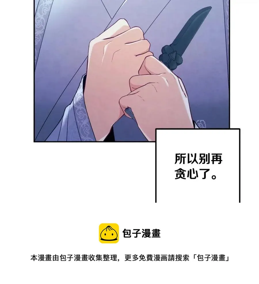 第41话 孤身一人 第41页