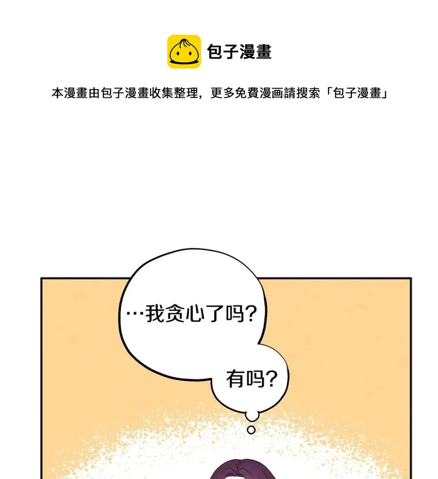 第41话 孤身一人 第45页