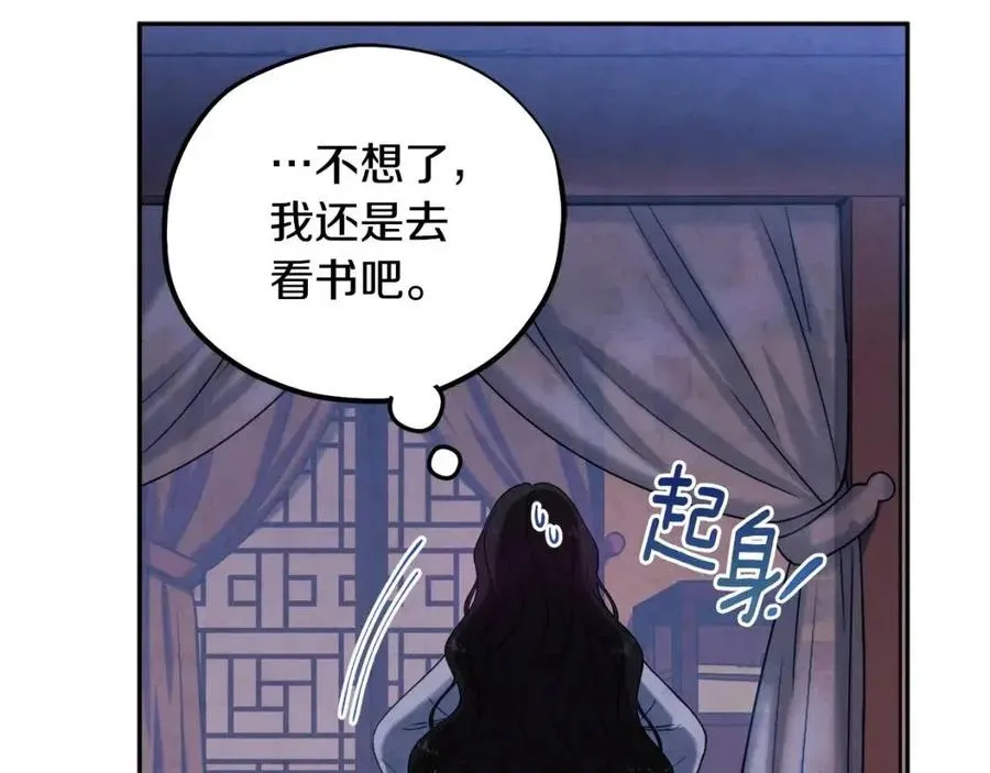 第41话 孤身一人 第47页