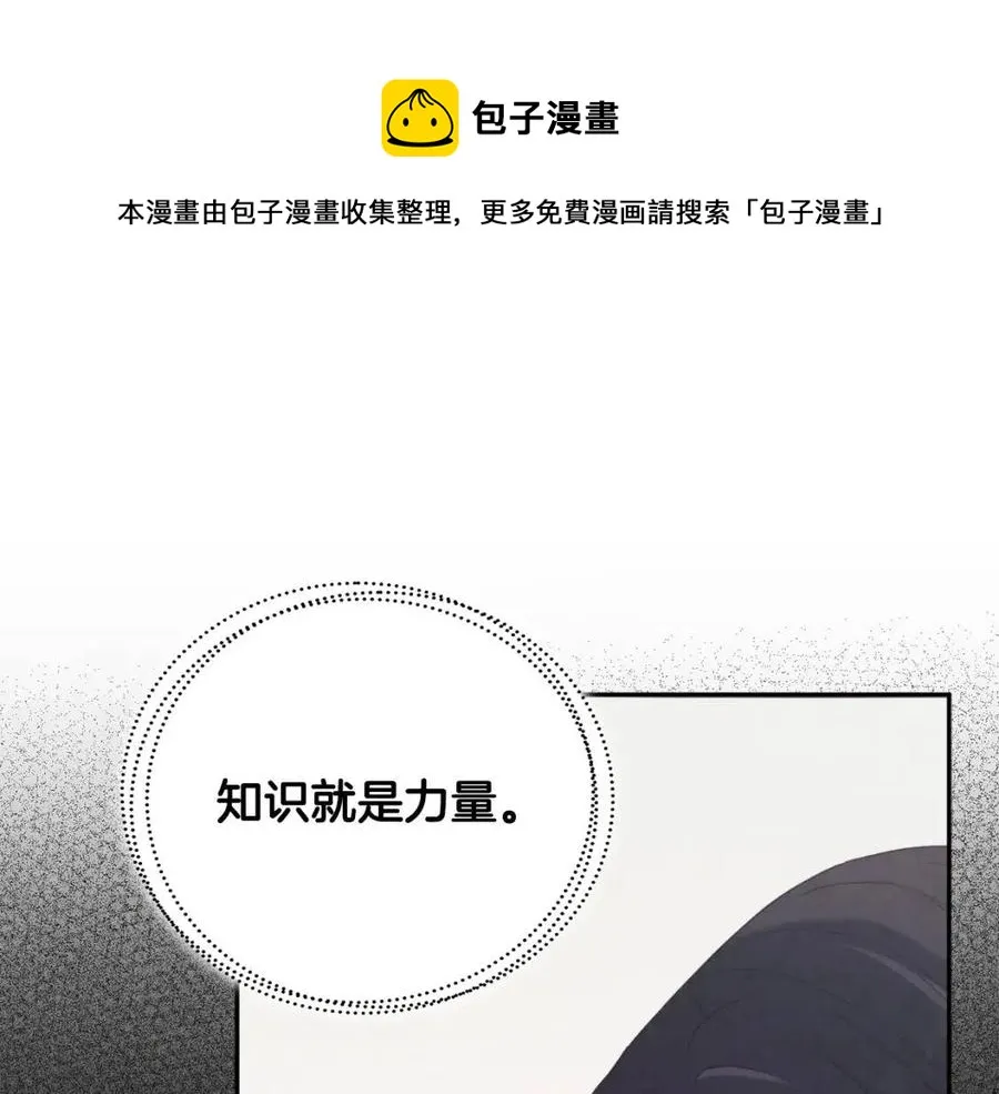 第41话 孤身一人 第49页