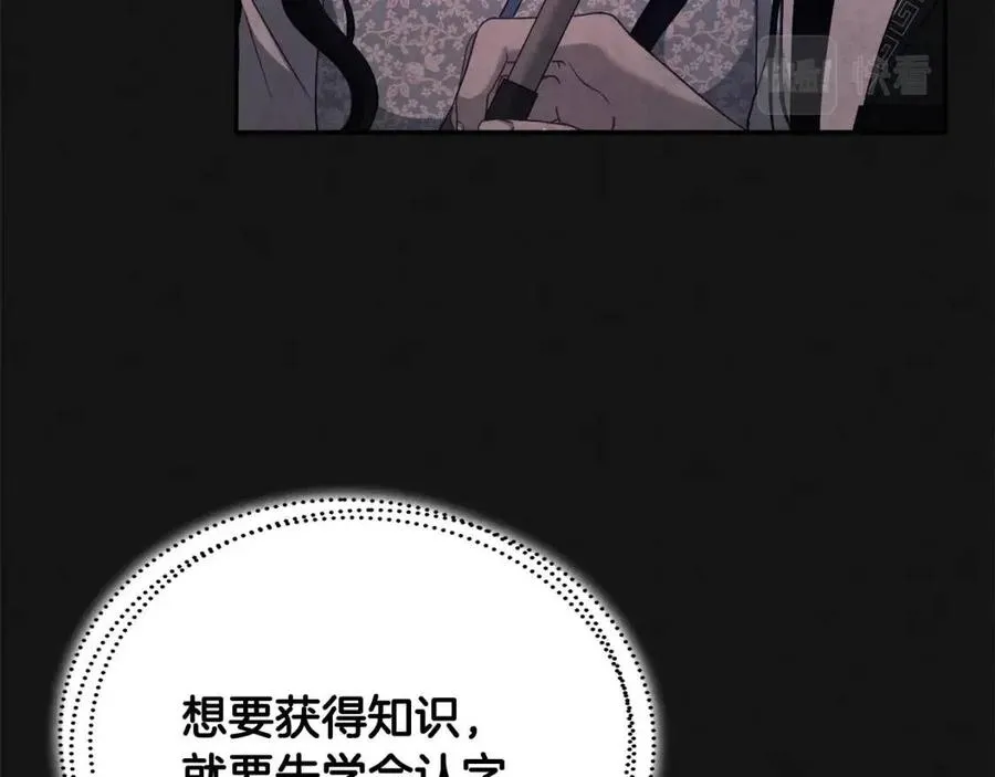 第41话 孤身一人 第51页