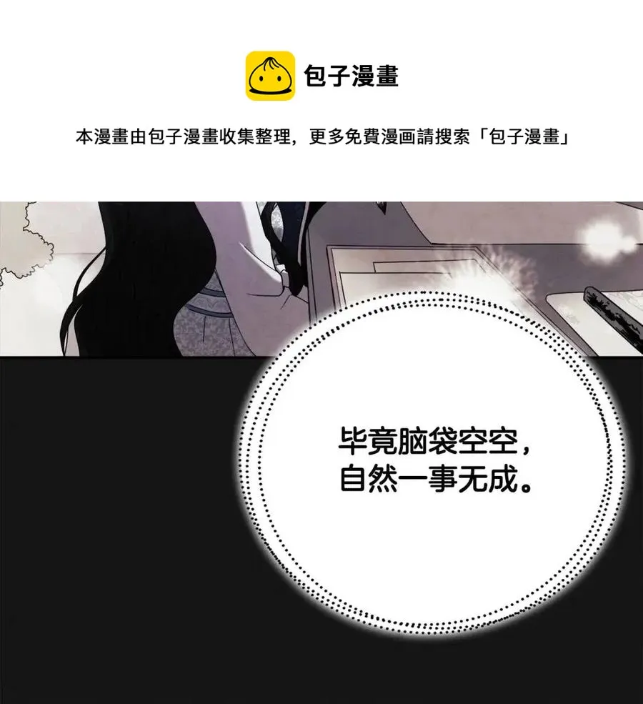 第41话 孤身一人 第53页