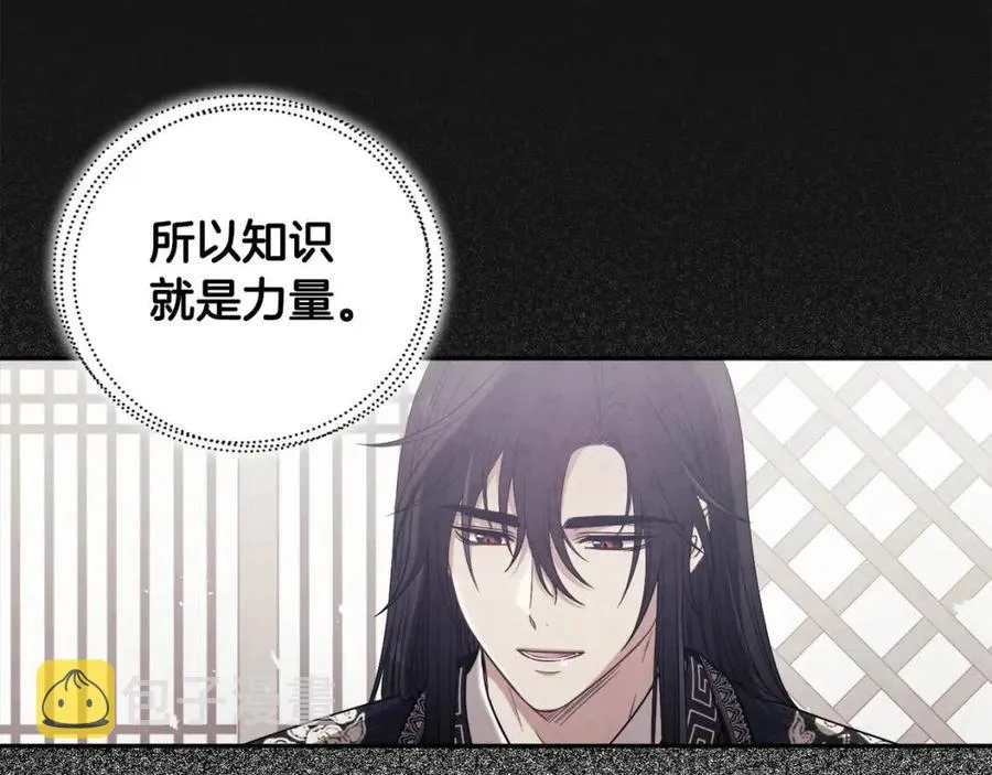 第41话 孤身一人 第54页