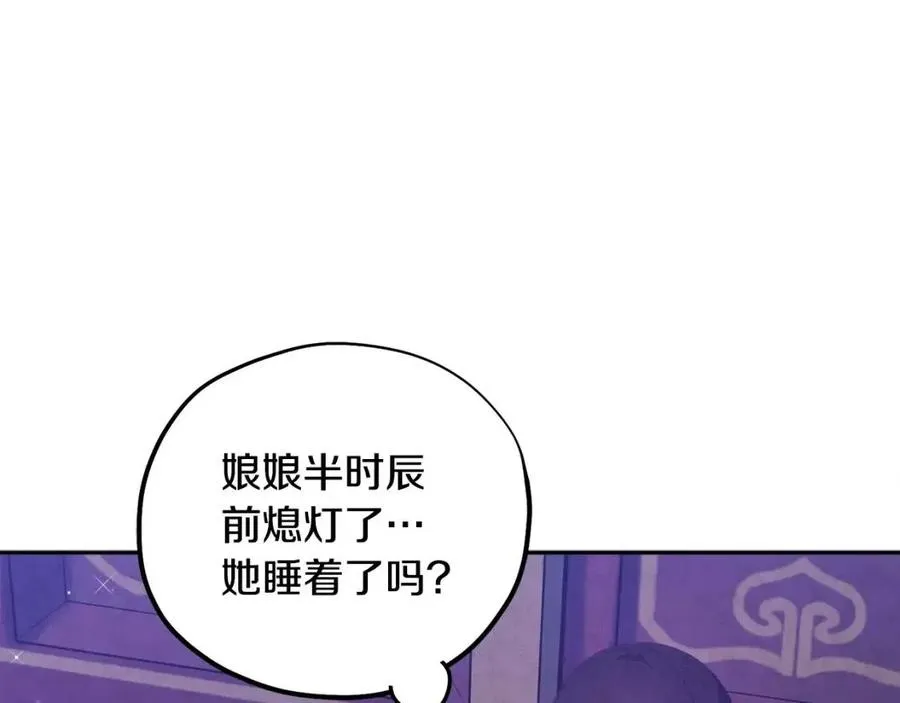 第41话 孤身一人 第62页