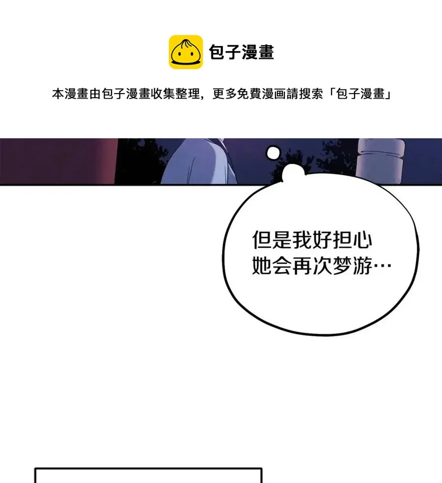 第41话 孤身一人 第65页