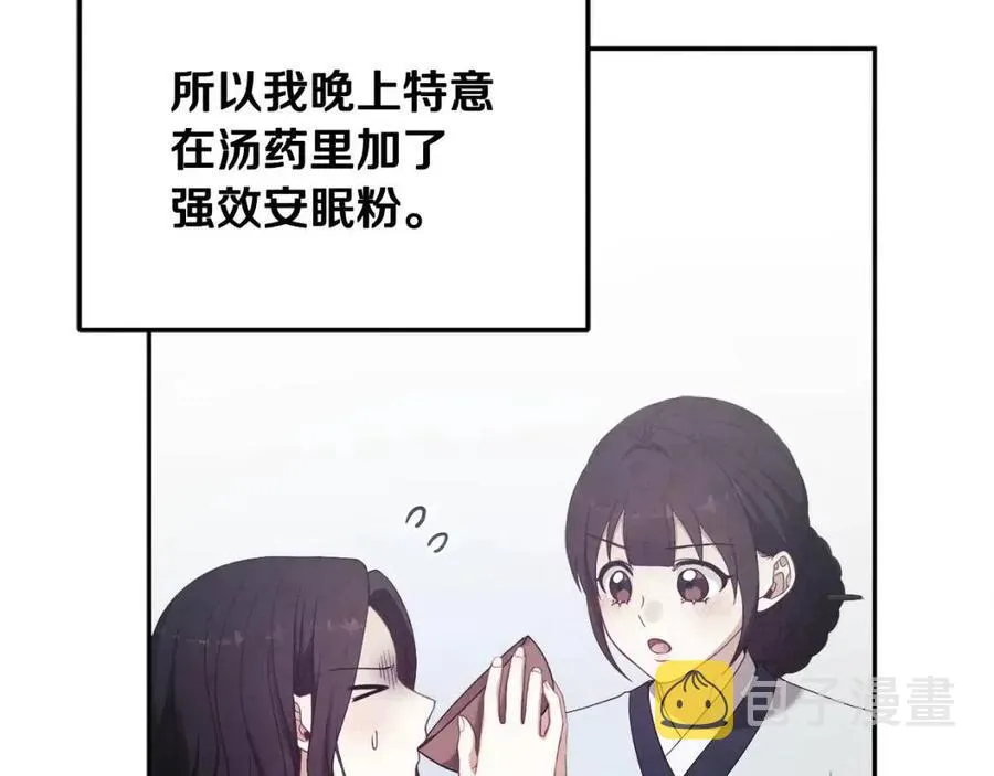 第41话 孤身一人 第66页