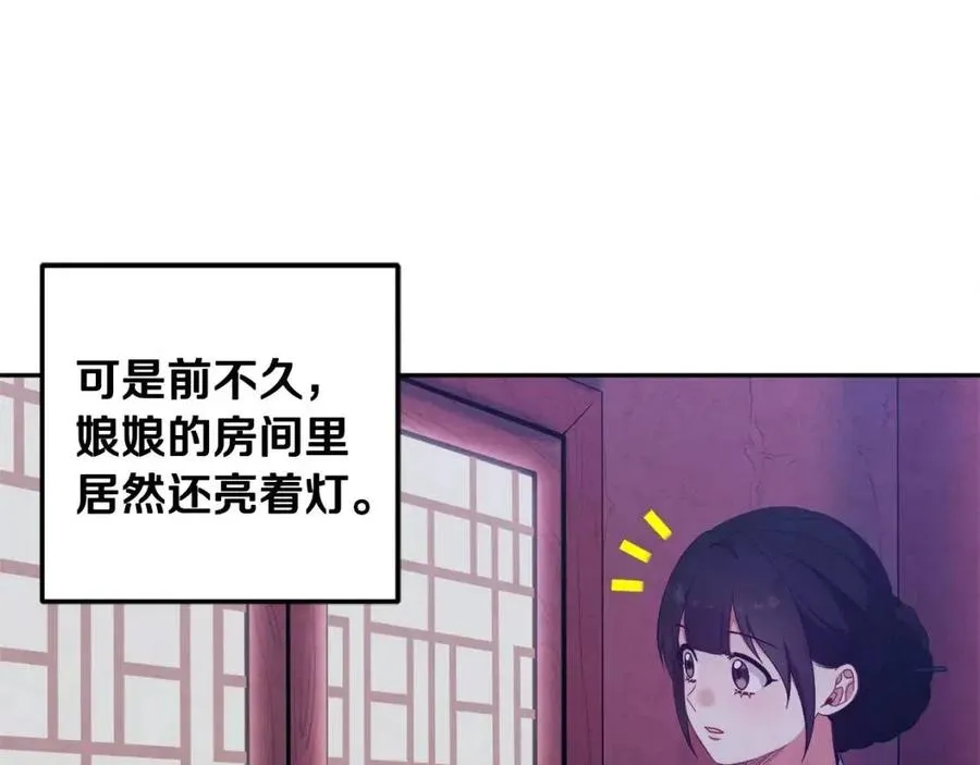 第41话 孤身一人 第68页