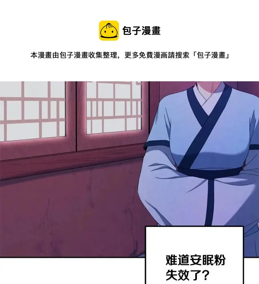 第41话 孤身一人 第69页