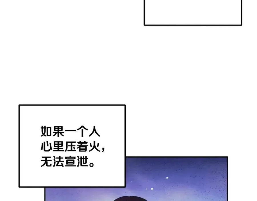 第41话 孤身一人 第70页