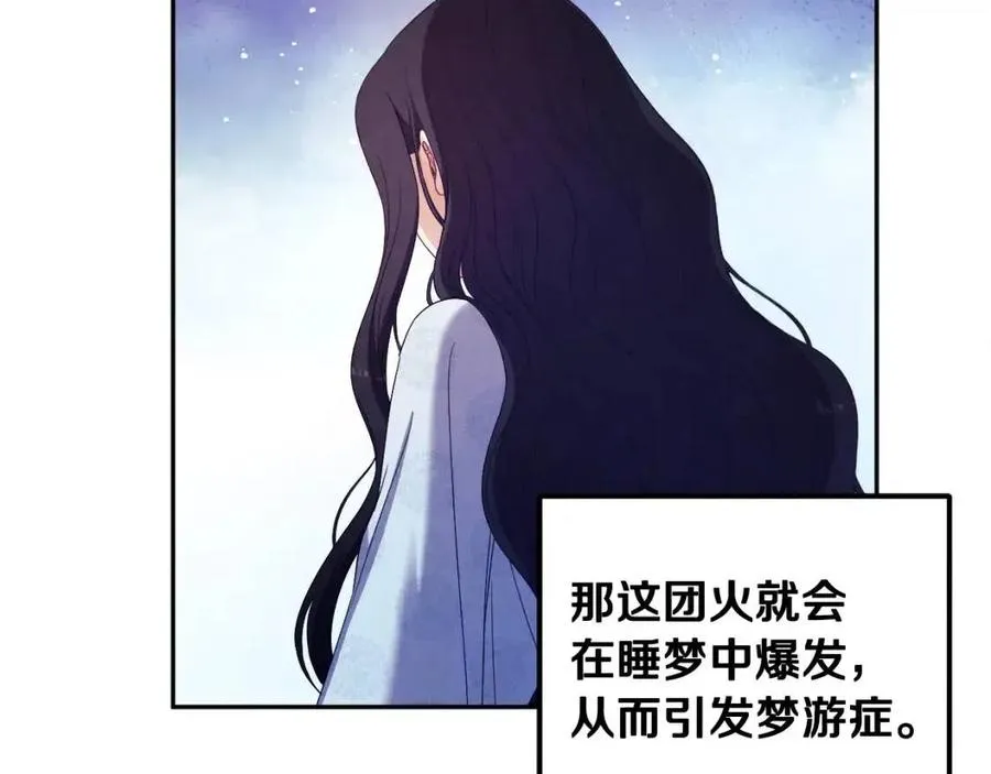 第41话 孤身一人 第71页