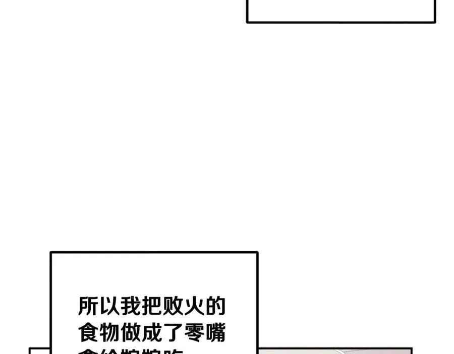 第41话 孤身一人 第72页