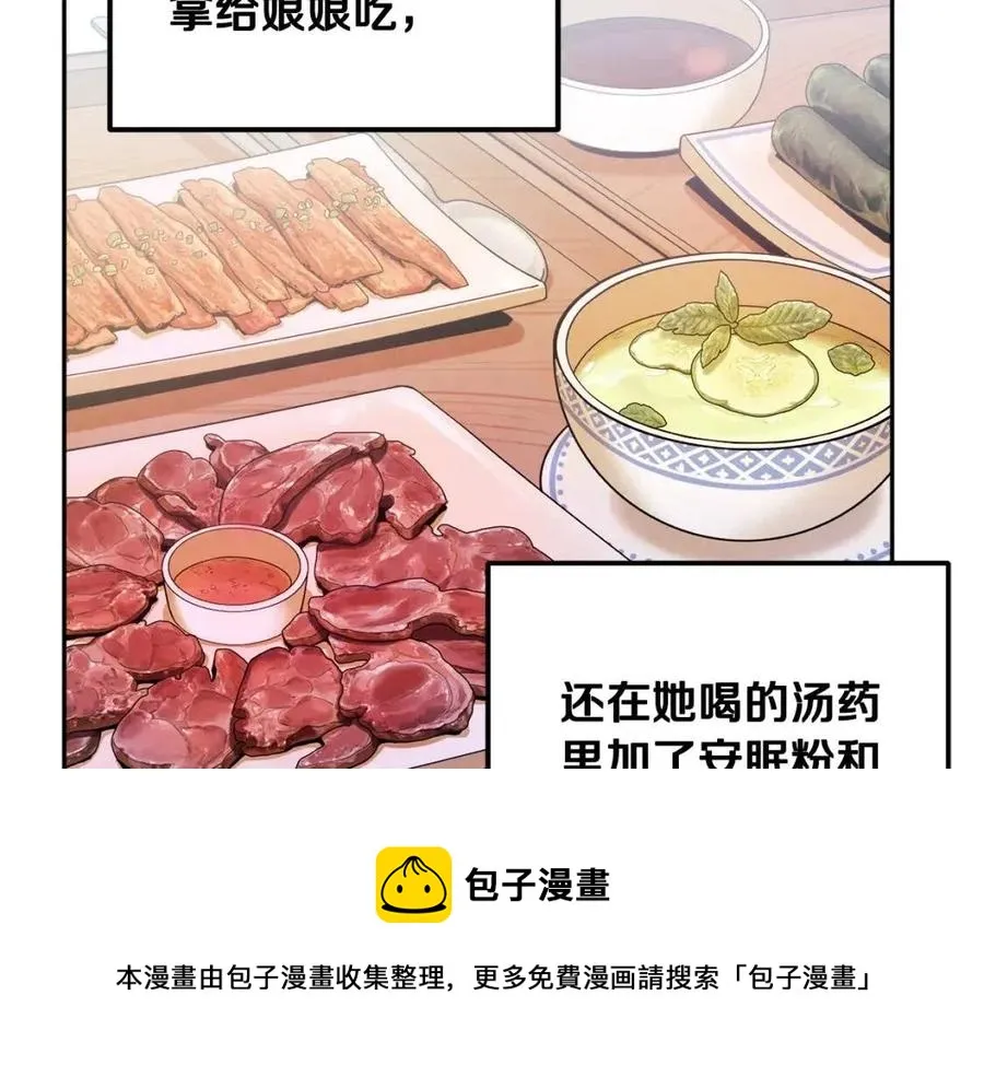 第41话 孤身一人 第73页
