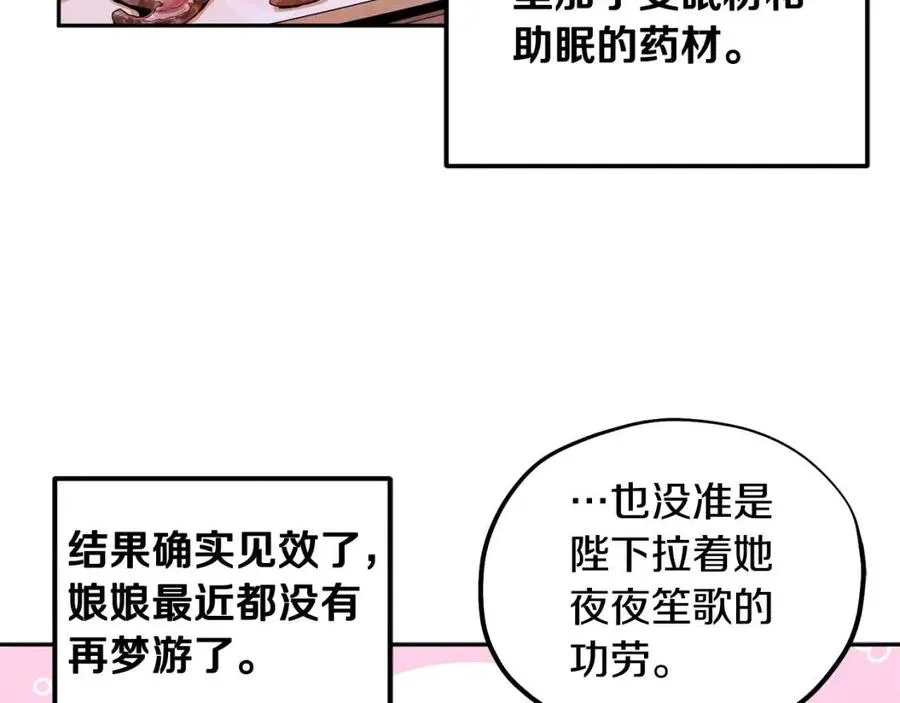 第41话 孤身一人 第74页