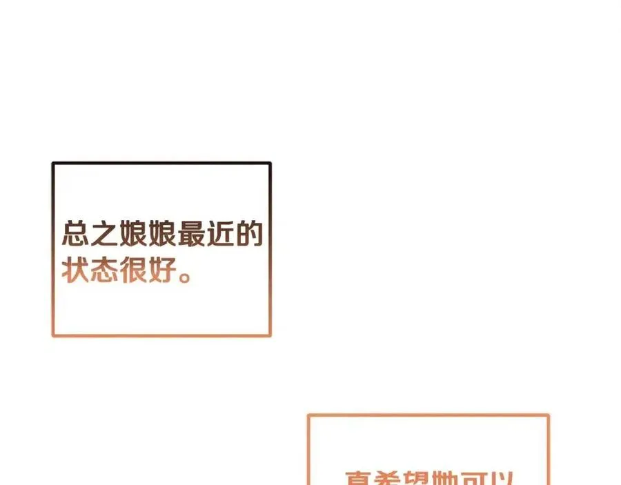 第41话 孤身一人 第76页