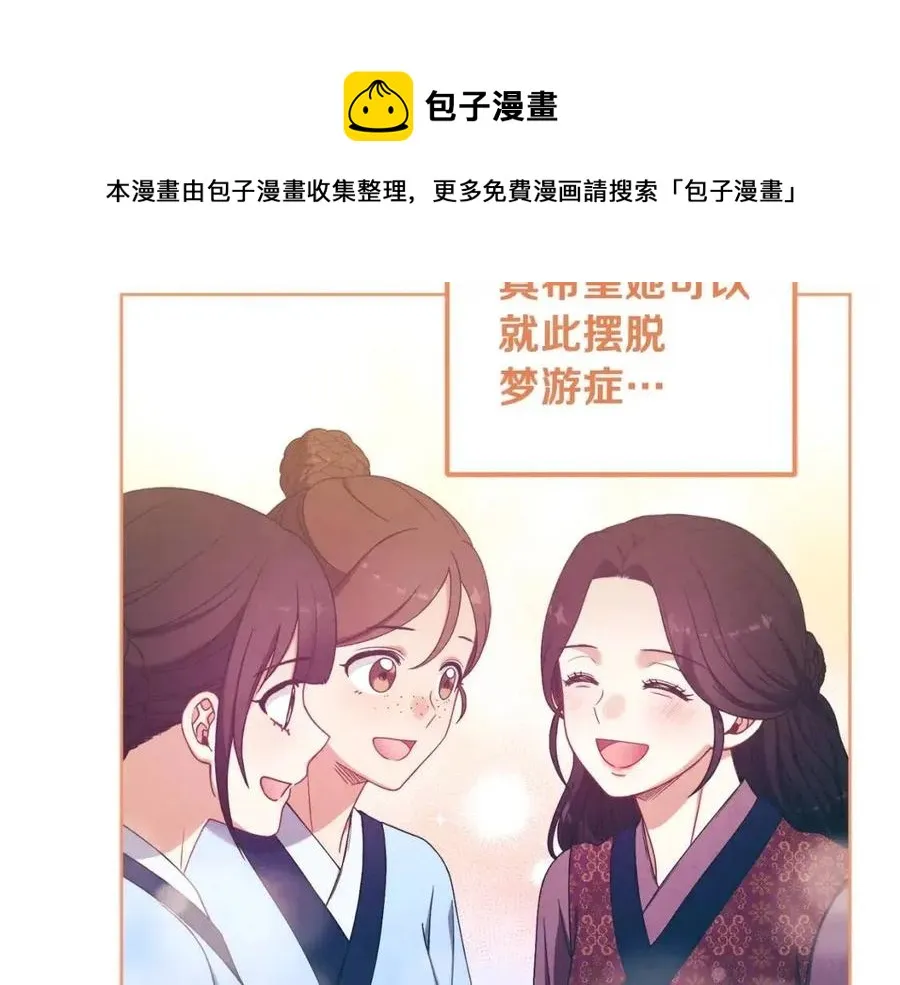 第41话 孤身一人 第77页