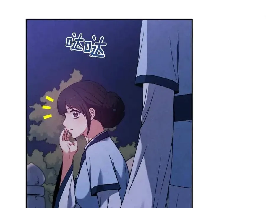 第41话 孤身一人 第79页