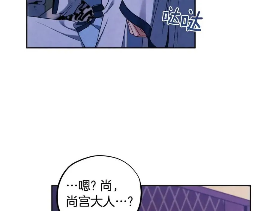 第41话 孤身一人 第80页