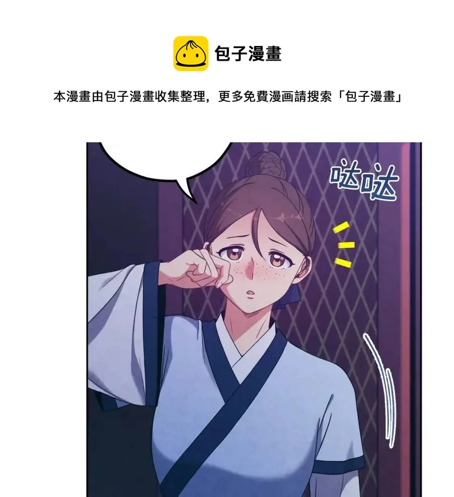 第41话 孤身一人 第81页