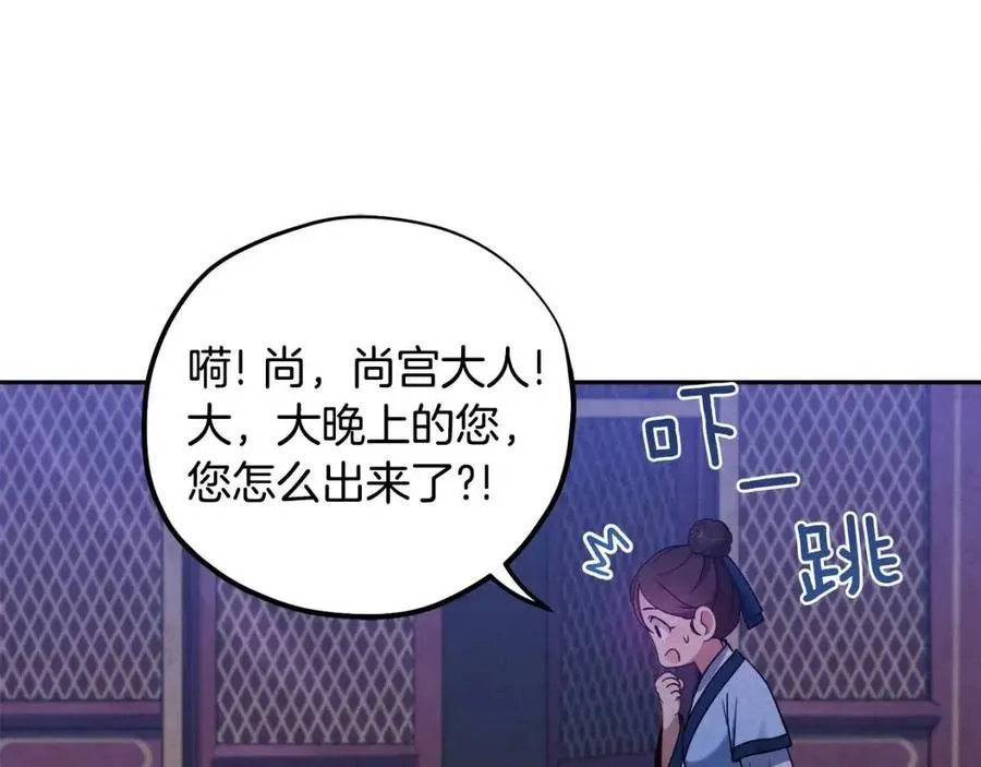 第41话 孤身一人 第83页