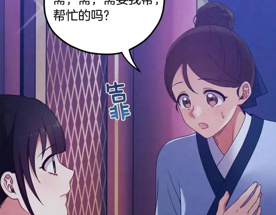 第41话 孤身一人 第87页