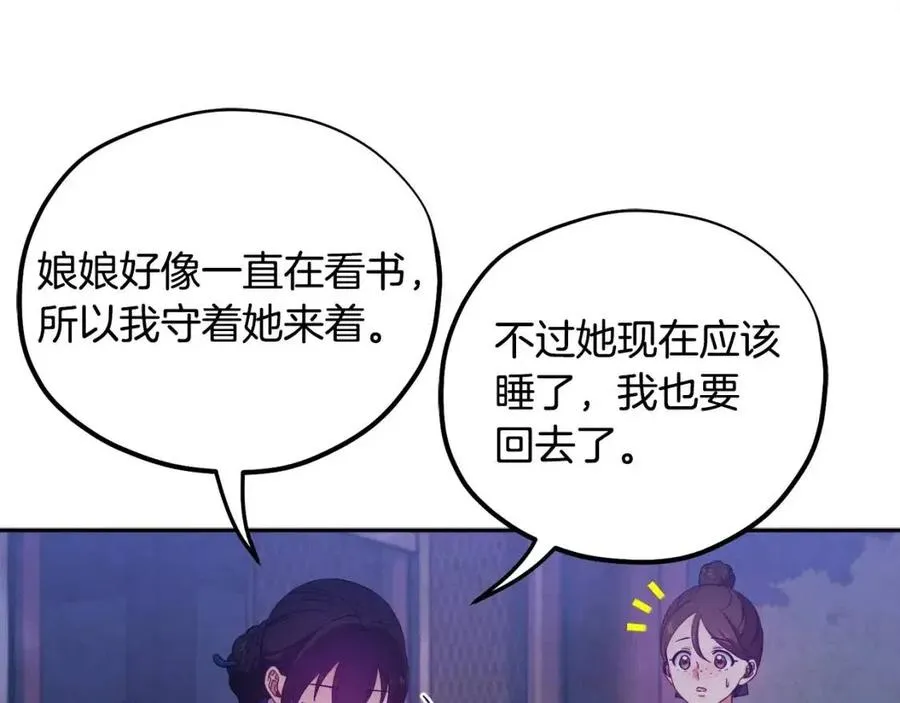 第41话 孤身一人 第91页