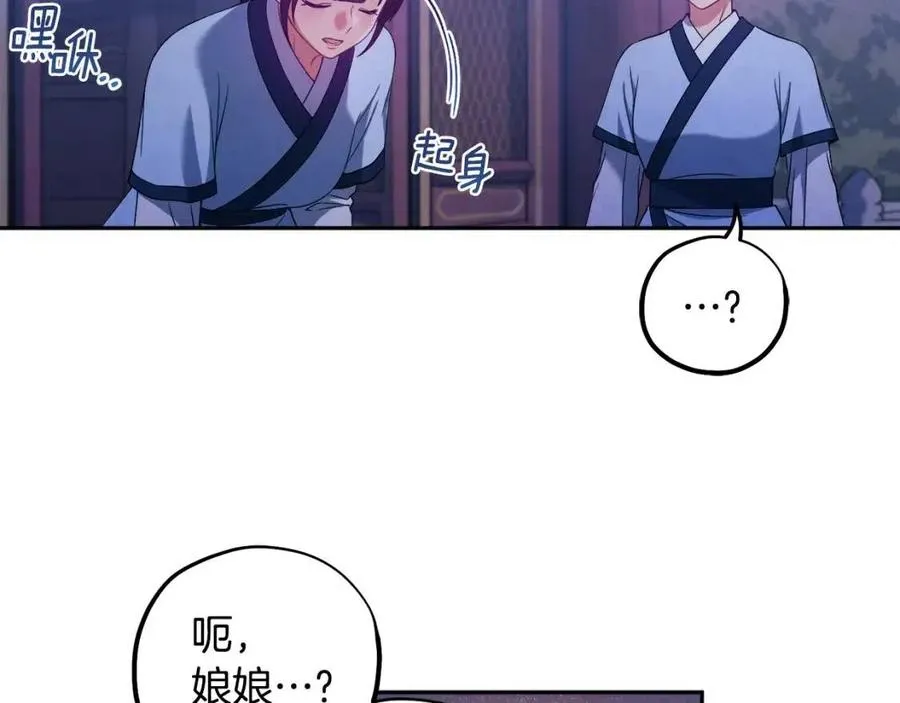 第41话 孤身一人 第92页
