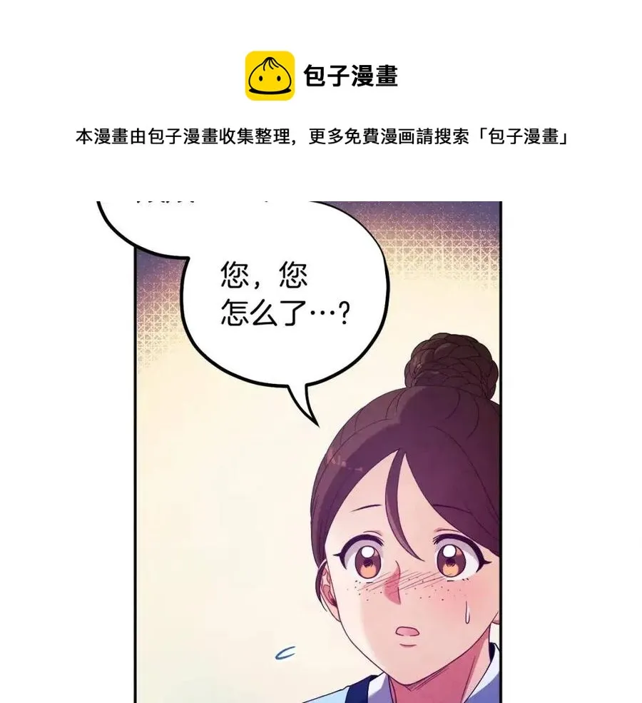 第41话 孤身一人 第93页