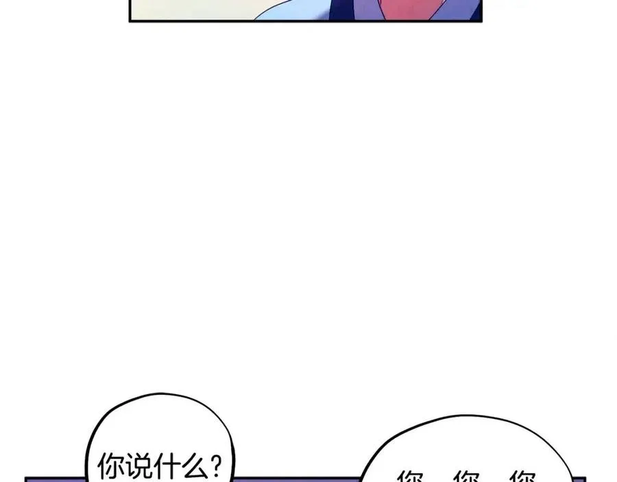 第41话 孤身一人 第94页