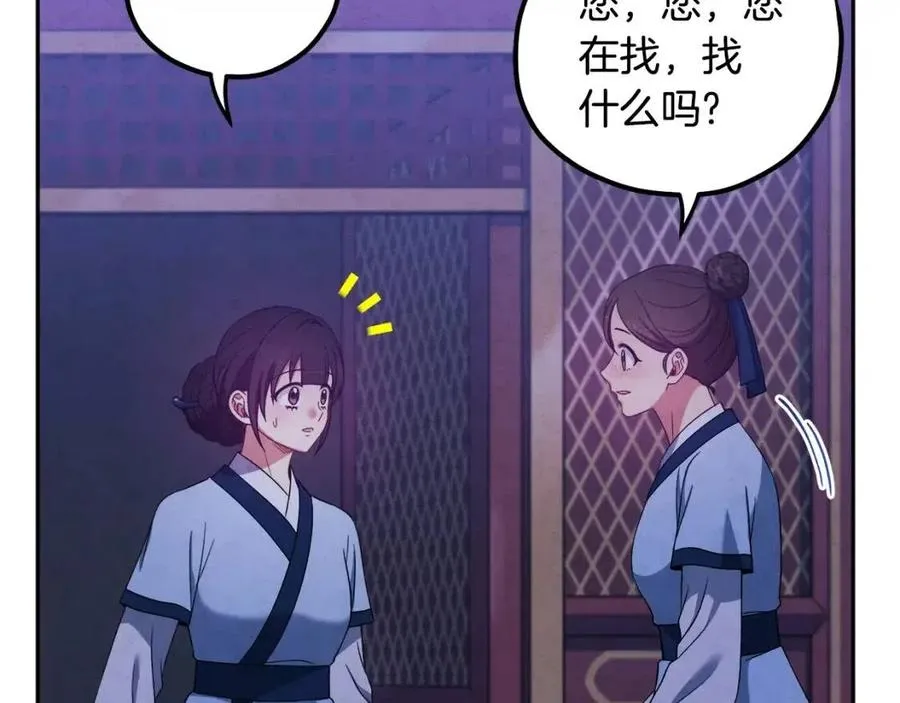 第41话 孤身一人 第95页