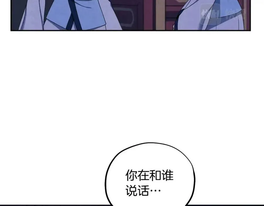 第41话 孤身一人 第96页