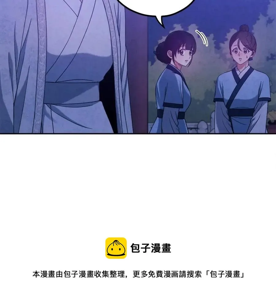 第41话 孤身一人 第97页